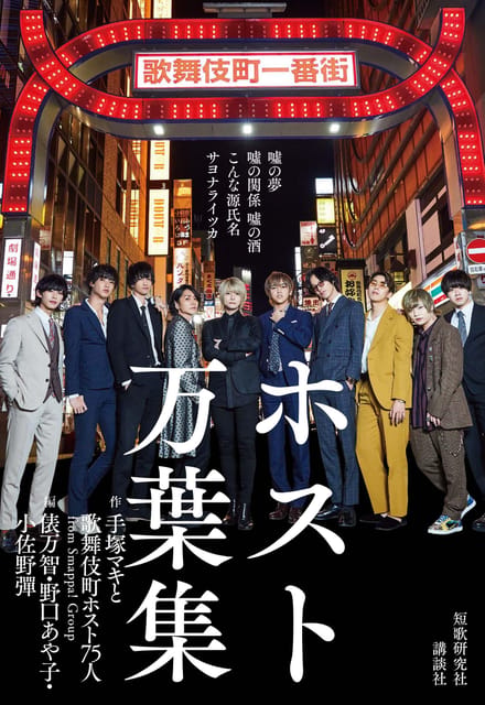 Dark Side of Tokyo Tour - Behind Sensoji and the story of a former adult district